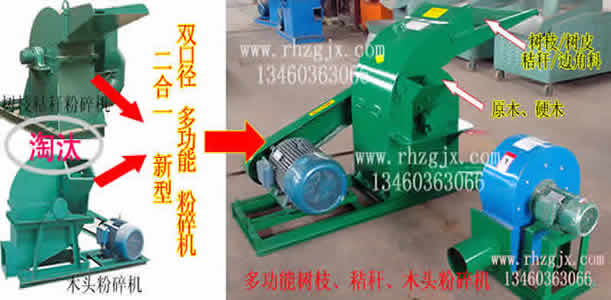 多功能粉碎機(jī) 雙口粉碎機(jī) 邊角料粉碎機(jī) 木頭粉碎機(jī) 小樹(shù)枝粉碎機(jī)